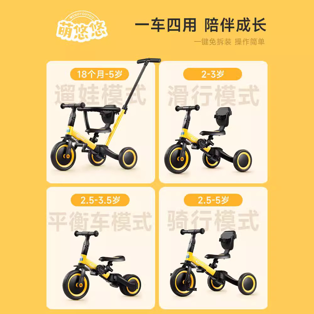 萌悠悠儿童平衡车滑步车三轮脚踏车宝宝滑行溜溜车小孩学步婴儿车