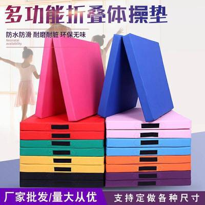 舞蹈垫子儿童基本功练功垫加厚防滑空翻仰卧起坐午睡折叠体