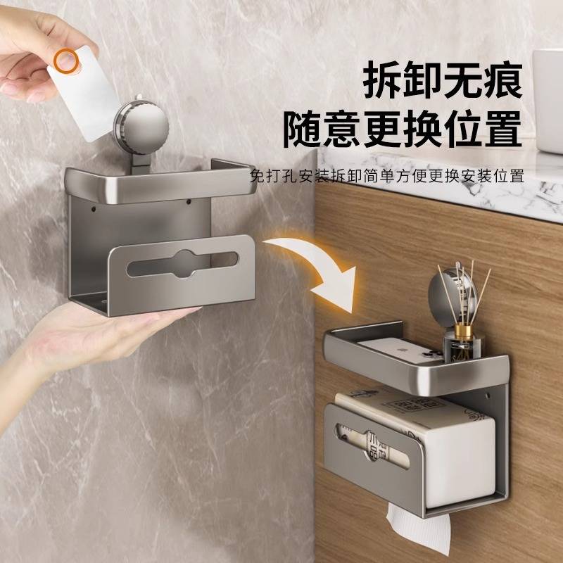 卫生间纸巾盒可拆卸吸盘免打孔壁挂式浴室厕纸盒放抽纸器卷纸架子