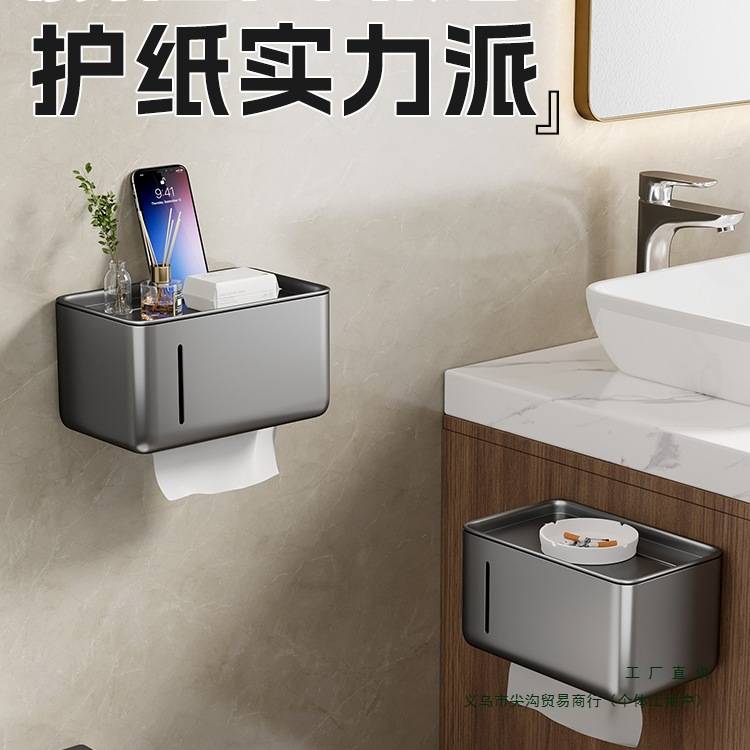 浴室厕纸盒防水壁挂卫生间厕所卷纸架纸巾抽纸卫生纸置物架免打孔