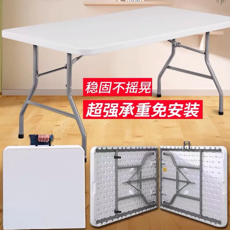 可折叠桌式简易家用餐桌户外夜市摆摊长方形小户型吃饭桌子塑料
