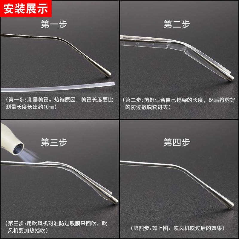 金属眼镜腿套过敏膜防滑热缩管保护镜腿防磨耳朵眼睛架脚套超薄款