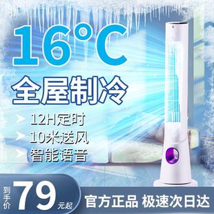 家用塔扇落地扇无叶超静音循环电风扇制冷小型空调扇立式 2024新款