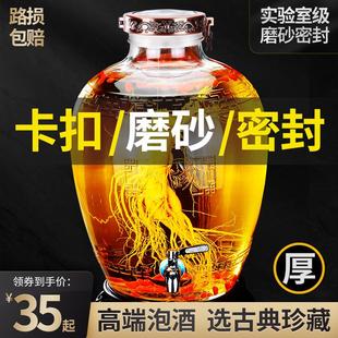 10家用玻璃酒壶密封酒瓶泡酒专用酒坛 酒坛子玻璃带龙头酒缸20斤装