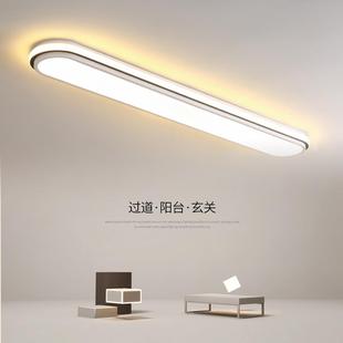 智能长条阳台吸顶灯简约现代客厅玄关家用卧室衣帽间走廊过道灯具