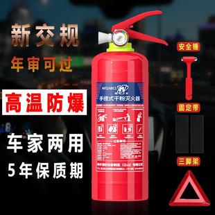 家用店家用小型干粉汽车专用灭火器 车载灭火器私家车车用年检套装