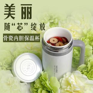 骨瓷内胆保温杯男女商务办公家用大容量泡茶中药陶瓷手柄礼品水杯