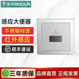 感应式 莫顿 暗装 全自动大便感应器 冲洗器 大便自动冲水阀冲水器