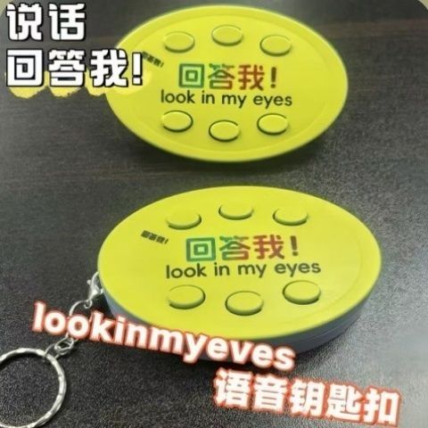回答我发声器语音按键钥匙扣经典解压抽象语录创意精致书包挂件