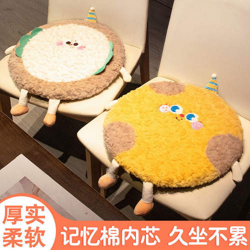 超软毛绒吐司坐垫圆形记忆棉可拆洗办公室久坐屁股垫椅子座椅垫子