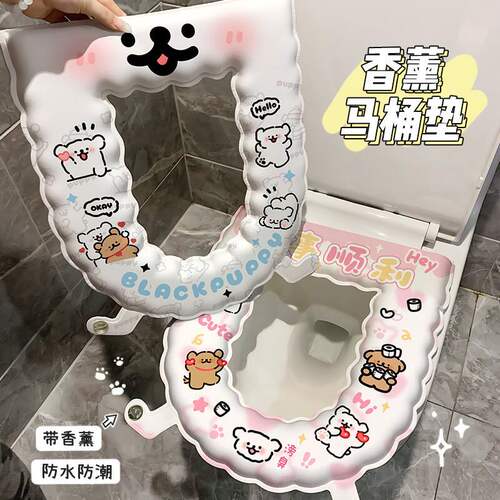 可爱线条小狗马桶垫四季通用防水eva粘贴式带香薰女孩坐便套坐垫