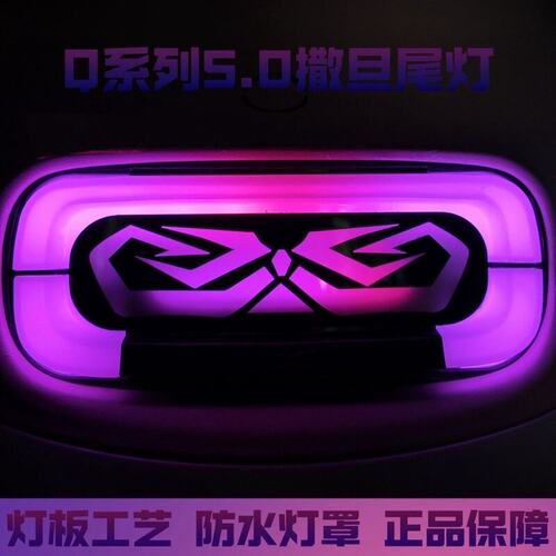 新款九号小q全系列通用款尾灯撒旦款APP可调q70c九号尾灯小q尾灯