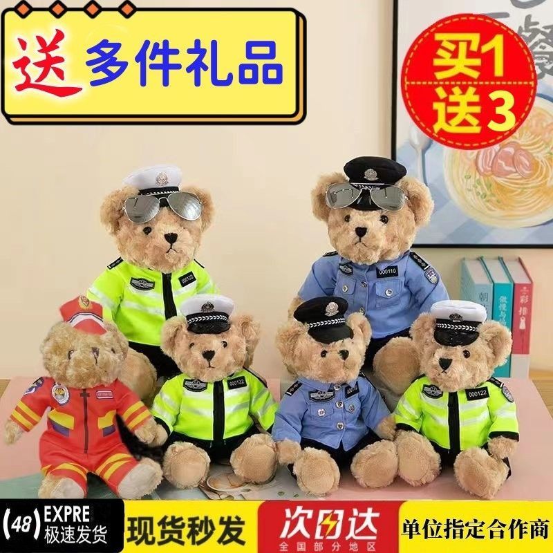 交通小熊玩偶铁骑网红泰迪熊毛绒玩具送礼物泰迪玩偶警察小熊公仔