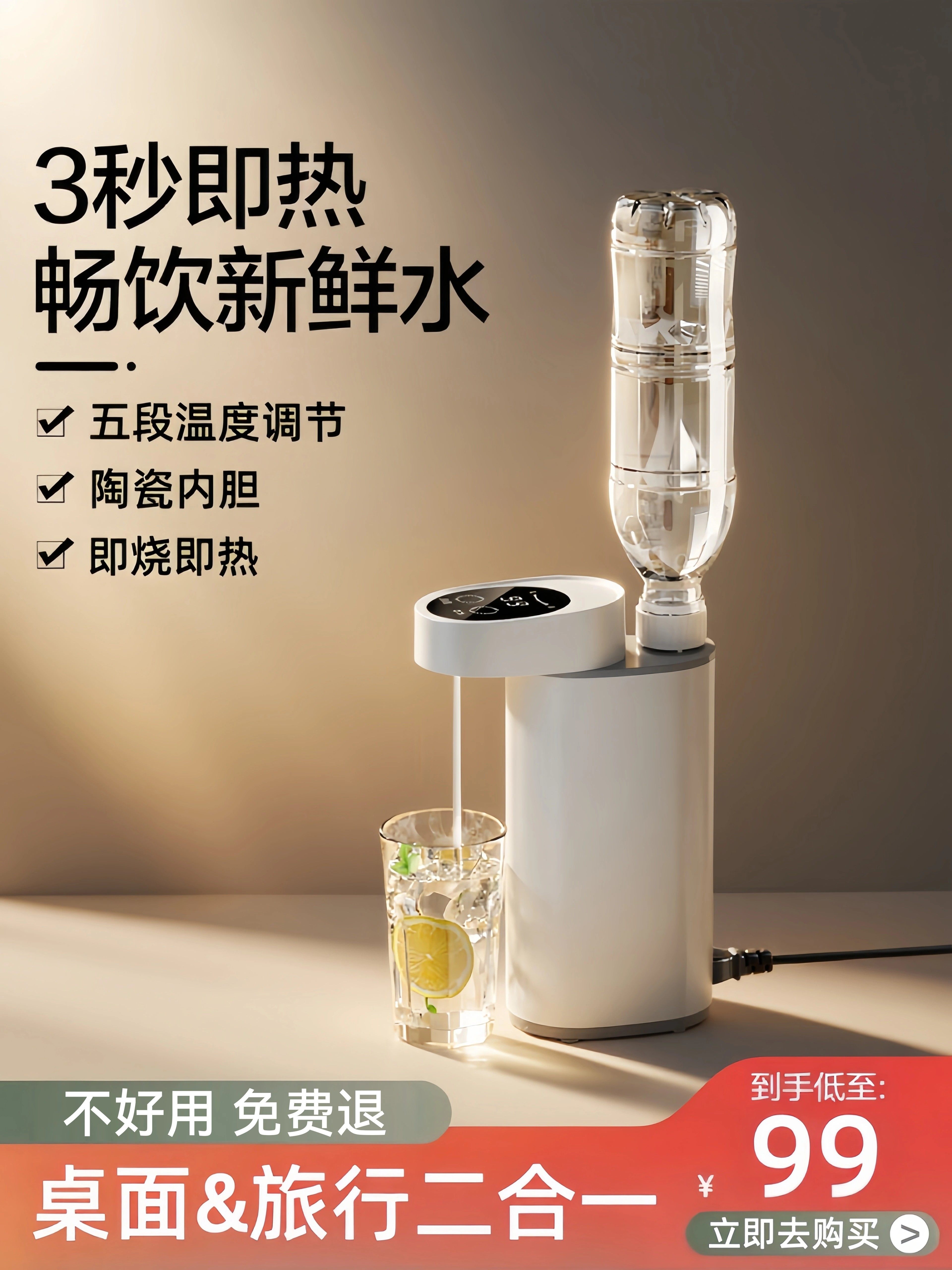 2025新款便携式即热饮水机家用桌面小型折叠一体旅行烧水壶抽水器