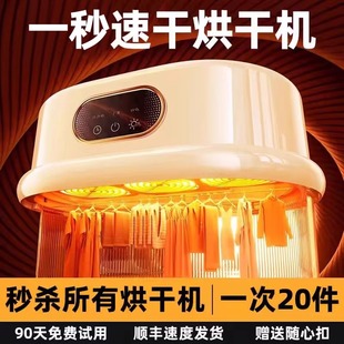 烘干机家用烘衣服2025新款 小型室内宿舍风干机户外旅行便携干衣机