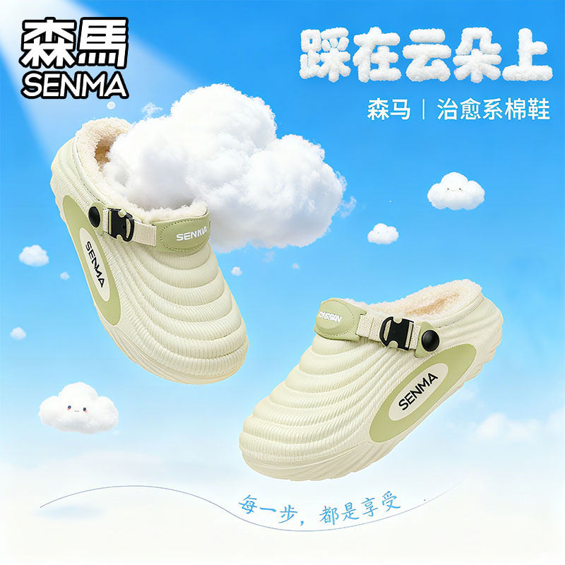 森马儿童棉拖鞋男冬季防滑加绒加厚百搭小宝室内家居保暖棉拖鞋女