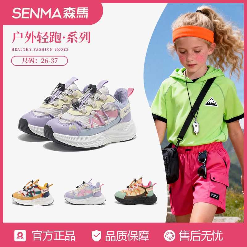 森马儿童运动鞋舒适透气双网设计便捷猪鼻扣舒适防滑大底包裹性强