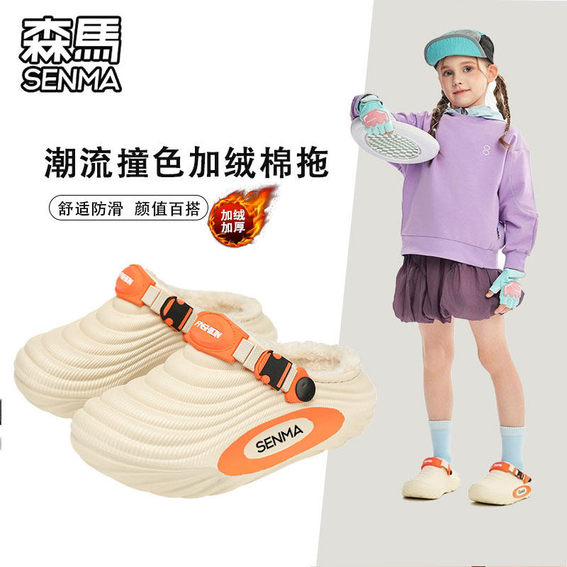 森马儿童棉鞋冬季加绒加厚棉拖鞋居家毛毛拖鞋舒适保暖棉鞋男女款