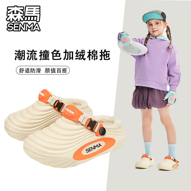 森马棉鞋冬季加绒加厚棉拖鞋
