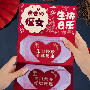 新款宝宝周岁仪式感红包侄女生日折叠红包成人礼卡位红包利是封