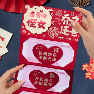 卡位折叠创意红包侄女乔迁之喜仪式感喜庆拉伸搬家入宅红包利是封