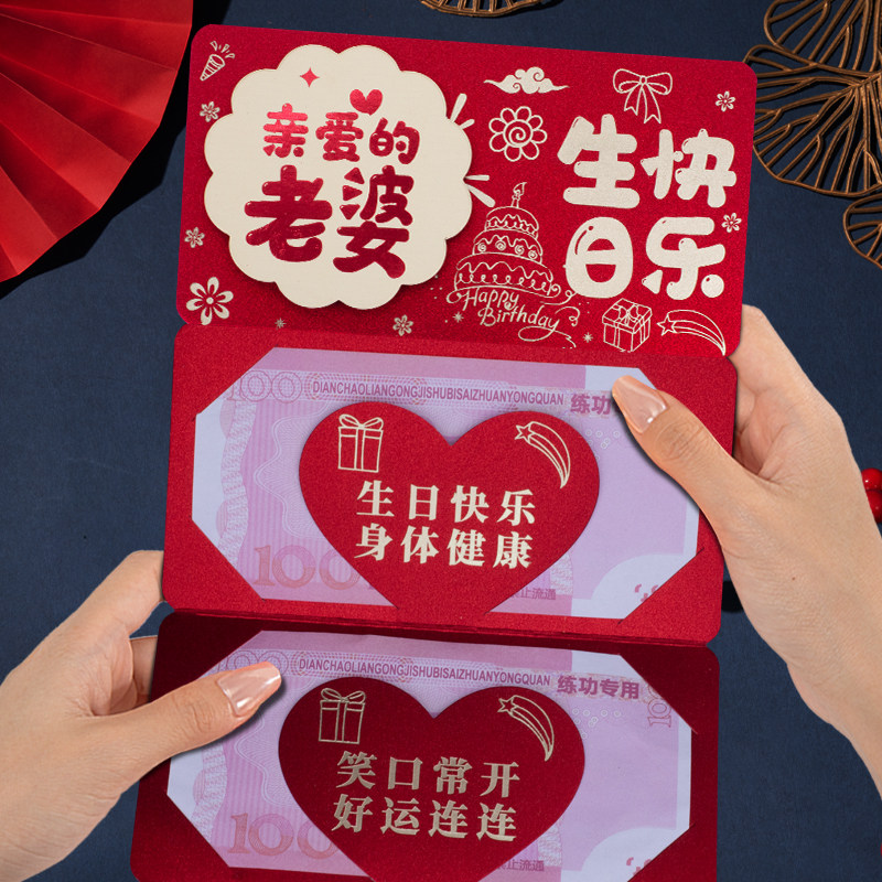 新款宝宝周岁仪式感红包老婆生日红包/利是封