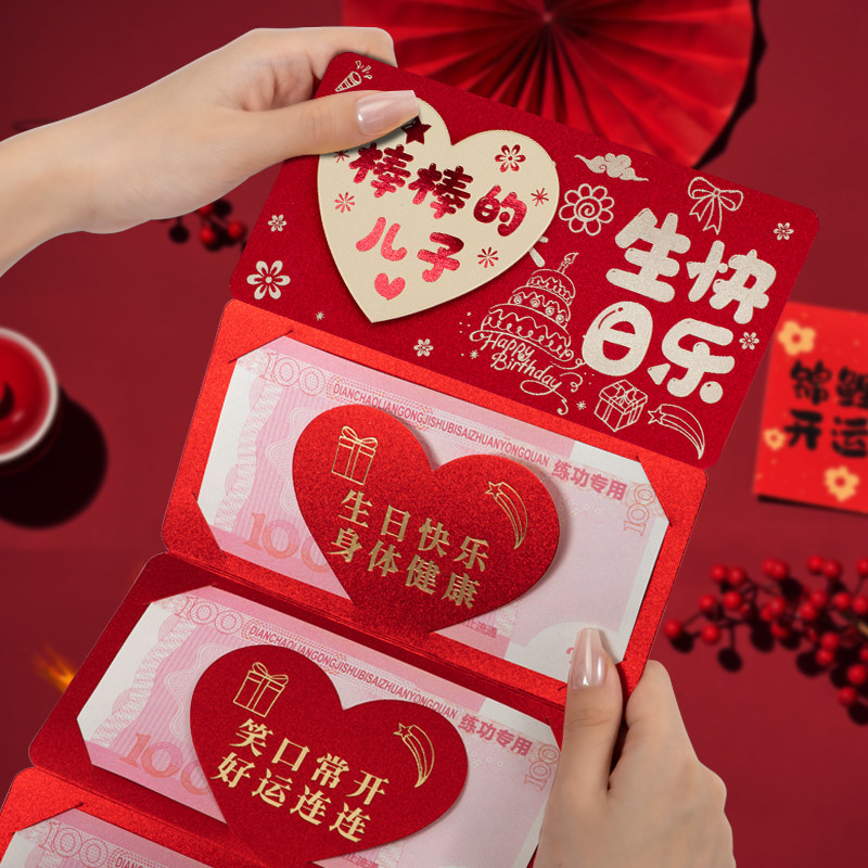新款宝宝周岁仪式感红包棒棒的儿子生日快乐折叠卡位红包利是封