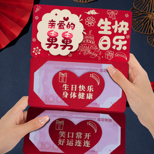 新款宝宝周岁仪式感红包舅舅生日折叠红包成人礼卡位红包利是封