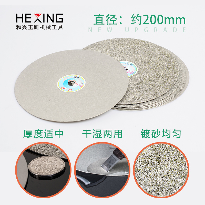 8寸200mm金刚石砂轮片台磨机电磨磨盘玉石打磨抛光工具金刚砂磨片