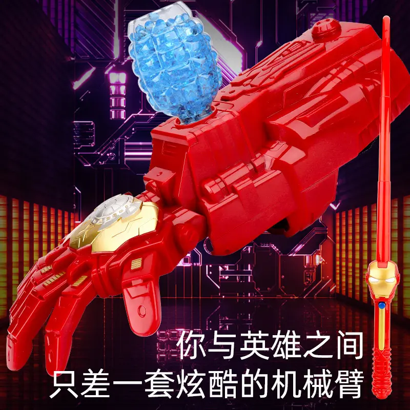 电动机械臂水珠弹枪玩具儿童炫酷可穿戴充电男孩礼品电动玩具枪
