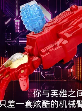 电动机械臂水珠弹枪玩具儿童炫酷可穿戴充电男孩礼品电动玩具枪