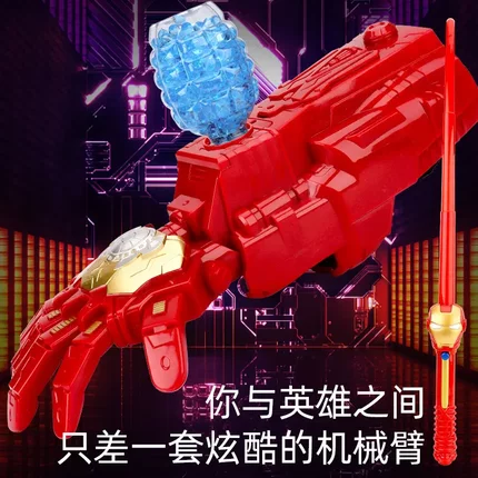 电动机械臂水珠弹枪玩具儿童炫酷可穿戴充电男孩礼品电动玩具枪
