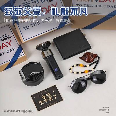 2026新款父亲节礼物送爸爸实用高端大气送老公男士礼盒仪式感惊喜