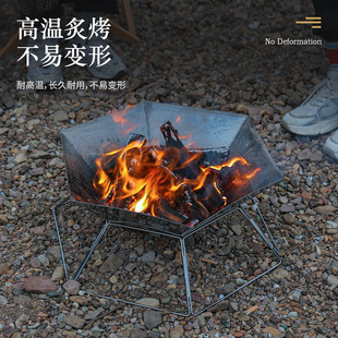新款 戶外六角折疊柴火爐野營焚火臺多功能木炭爐燒烤架折疊式