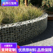 电焊石笼网镀锌景观石笼墙网公园格宾网不锈钢钢筋石头笼箱挡土墙