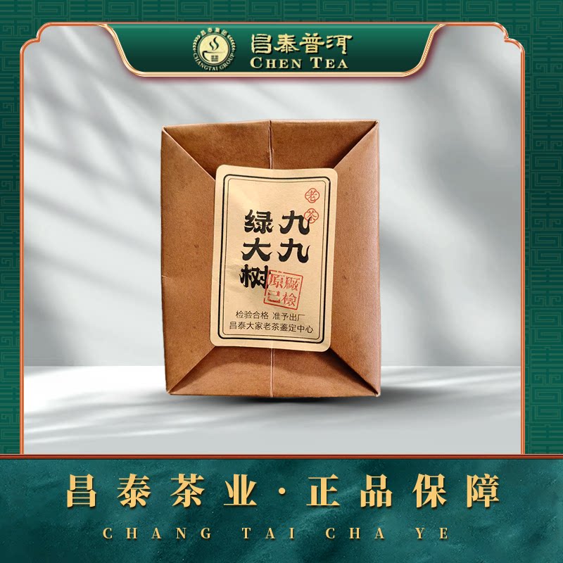 【618特惠】昌泰普洱茶 九九绿大树80g 生茶云南普洱茶叶