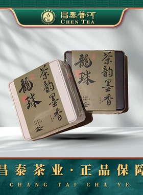 【618特惠】【两盒】2023年普洱生茶龙珠72g/盒龙珠生茶普洱茶叶