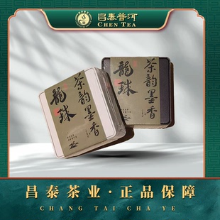 【618特惠】【两盒】2023年普洱生茶龙珠72g/盒龙珠生茶普洱茶叶
