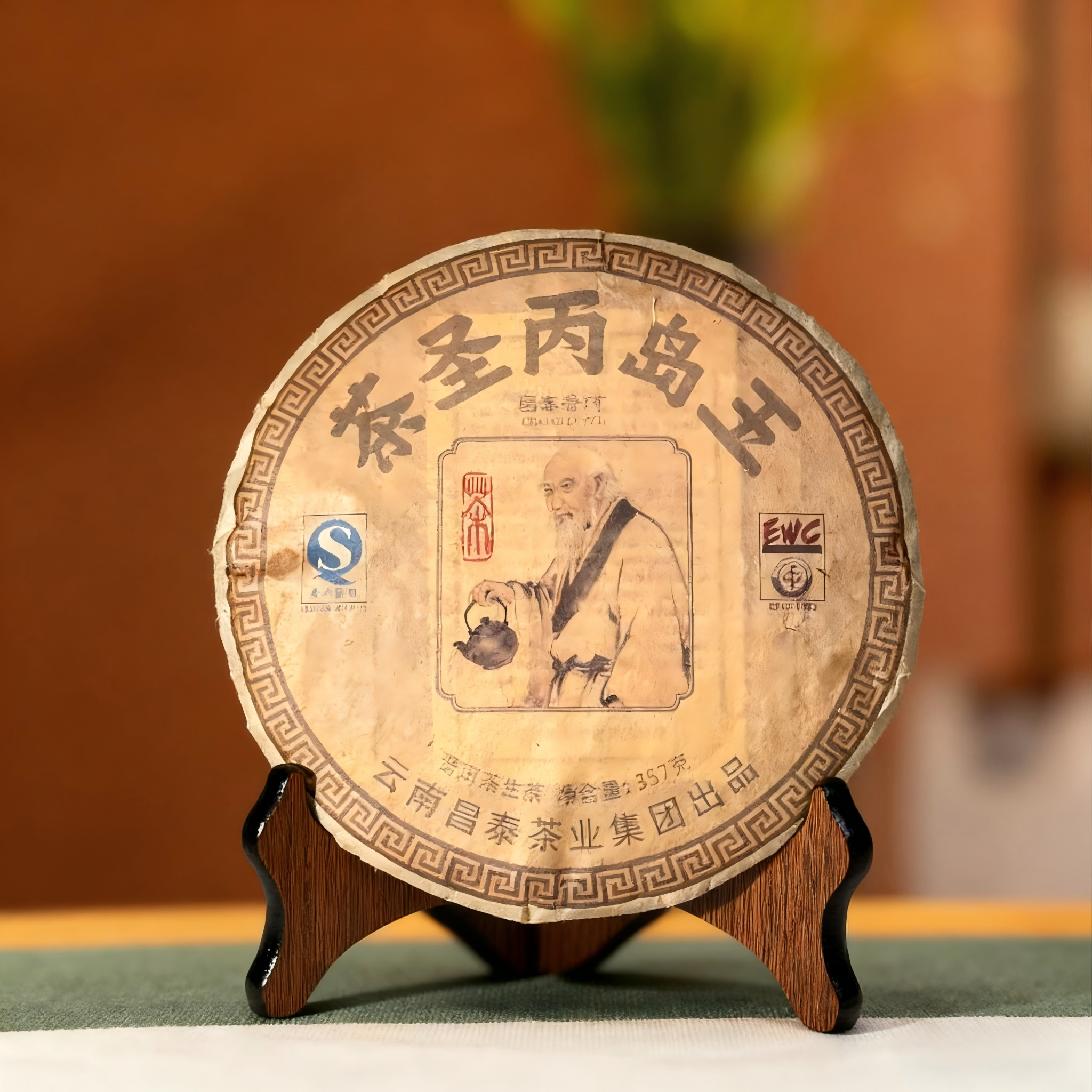 2006年茶圣丙岛王357g/饼