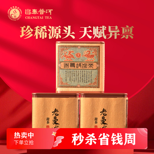 昌泰普洱2023年 老曼峨 龙珠48g/罐 生茶 普洱茶 纯料春茶 口粮茶