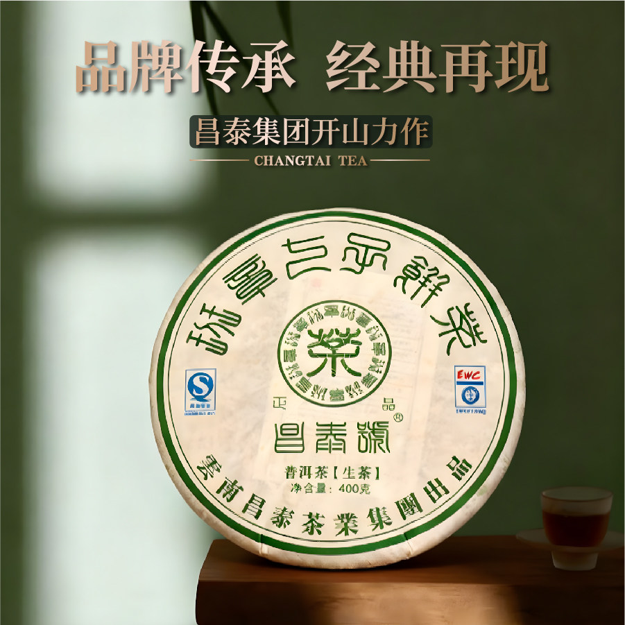 昌泰普洱2009年班章七子饼茶普洱生茶普洱茶老班章送礼官方旗舰店,茶,普洱,淘宝优惠券,粉丝福利购,淘宝优惠卷