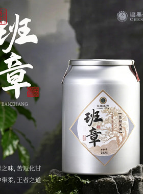 昌泰典藏2024年头春班章散料