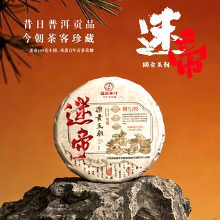 昌泰普洱茶2023年迷帝小饼100g/饼生茶口粮茶昆明干仓官方正品