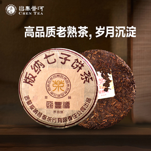 昌泰普洱2003年恒丰源黄字-珍品-陈年普洱茶-熟茶-滋味醇厚普洱茶