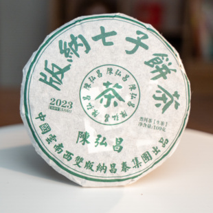【618特惠】【拍1发2】昌泰普洱茶2023年陈弘昌小饼(绿)100g