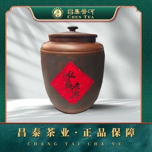 昌泰普洱茶昌泰号2022冰岛老寨生茶冰岛普洱茶春茶送礼官方正品