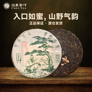 昌泰普洱2005年曼松357g古树生茶七子饼普洱茶昌泰号曼松官方正品