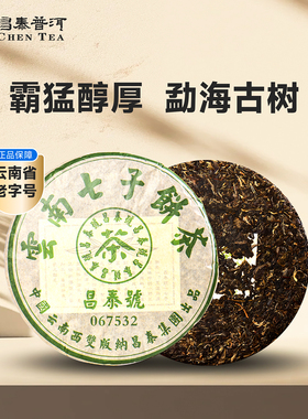昌泰普洱 2006年绿色 昌泰7532 普洱茶357g生茶 春茶绿昌泰口粮茶