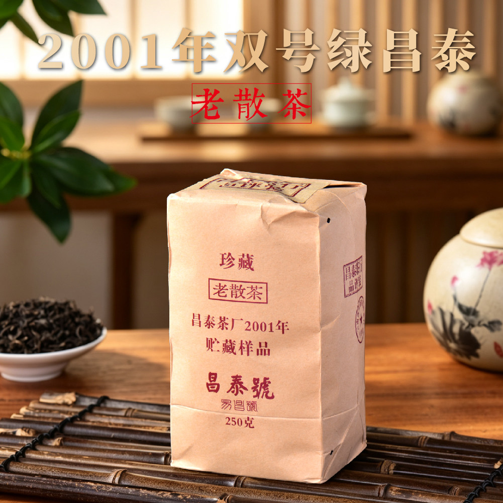 昌泰2001双号绿普洱老散茶品评