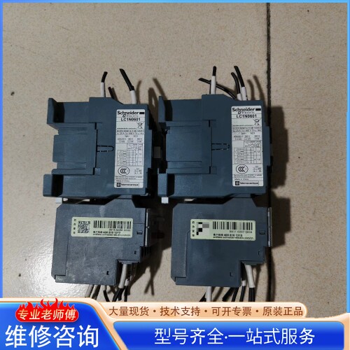 {议价}施nai德交流接触器+热继电器一套 型号LC1N0601、LC1